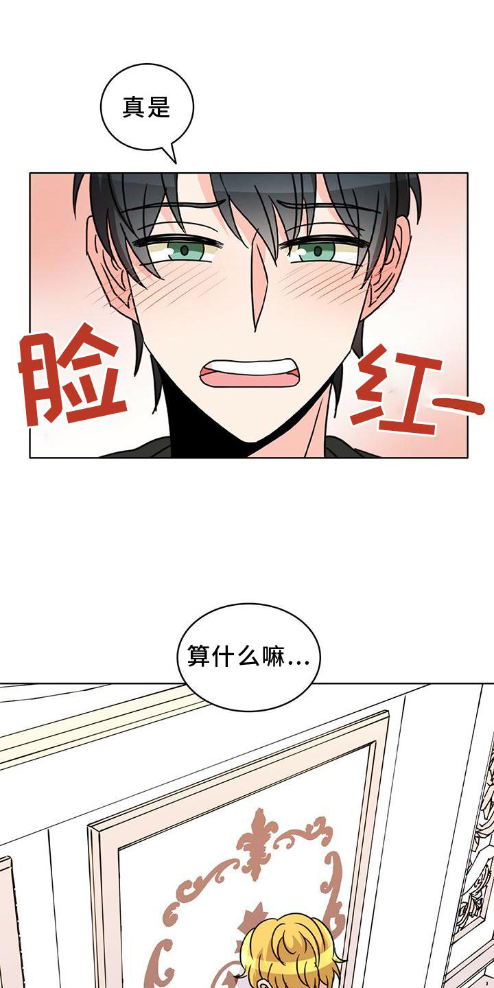 第30章：传魔22