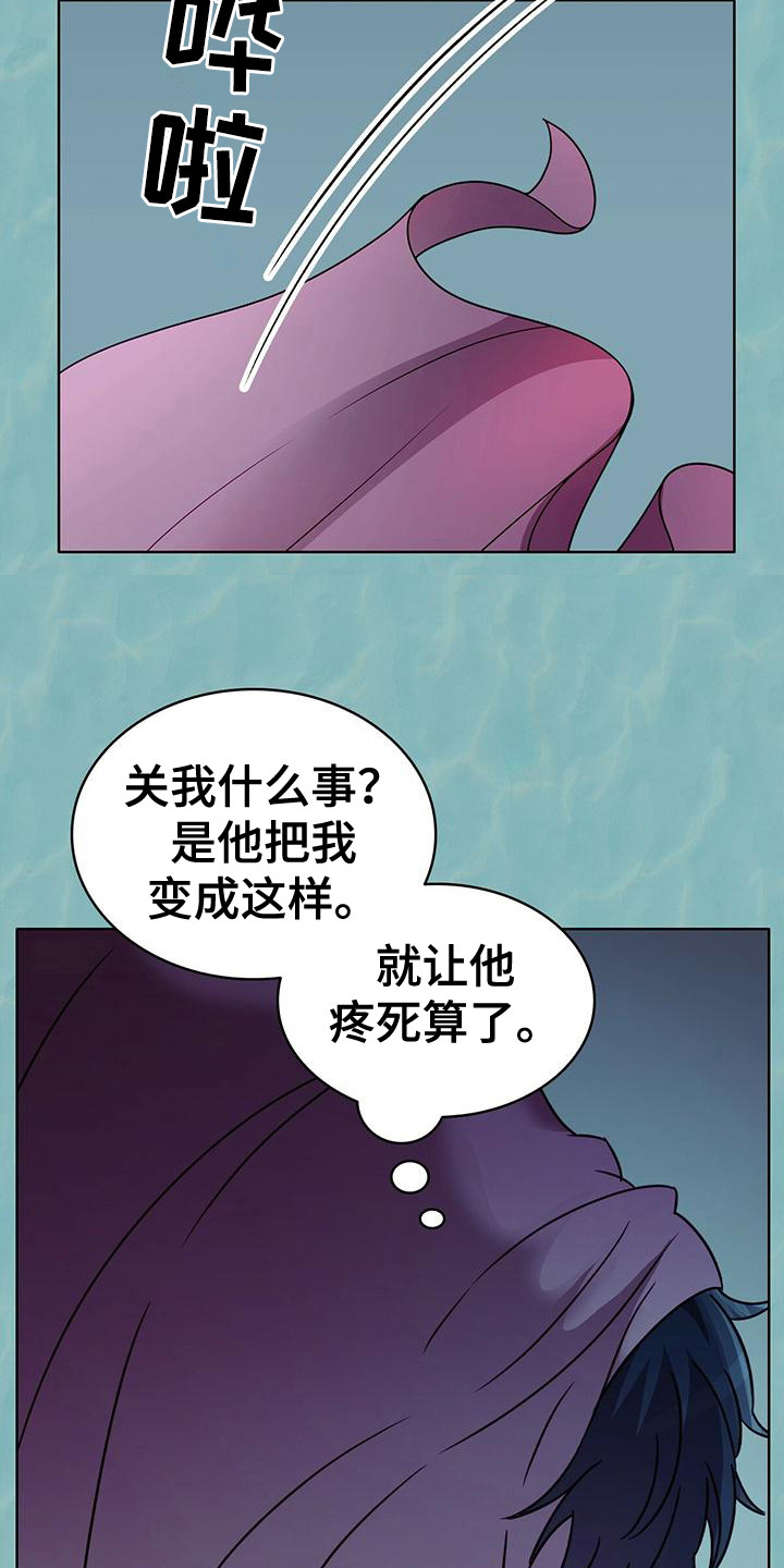 第7章：龟裂消失 15