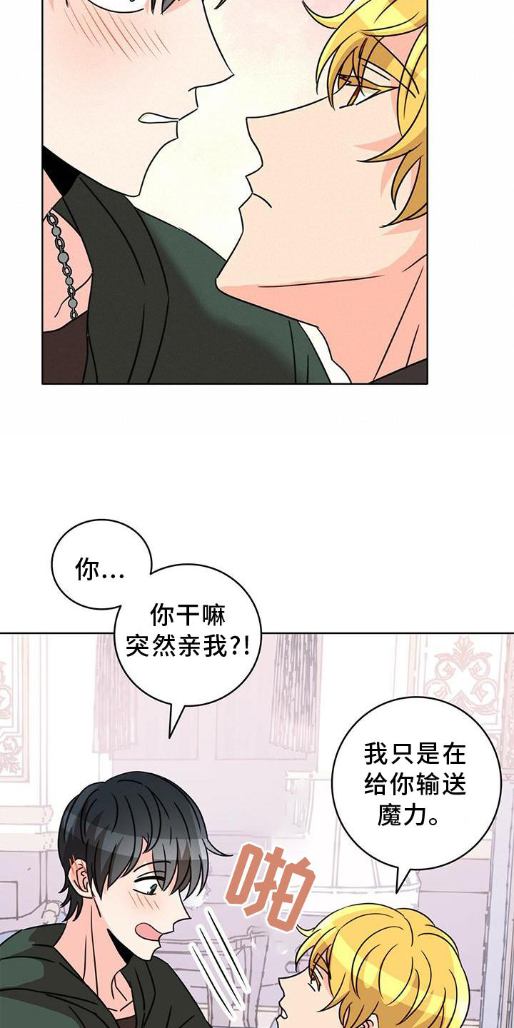 第30章：传魔17