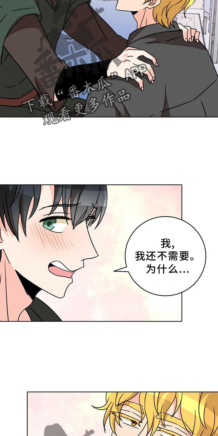 第30章：传魔18