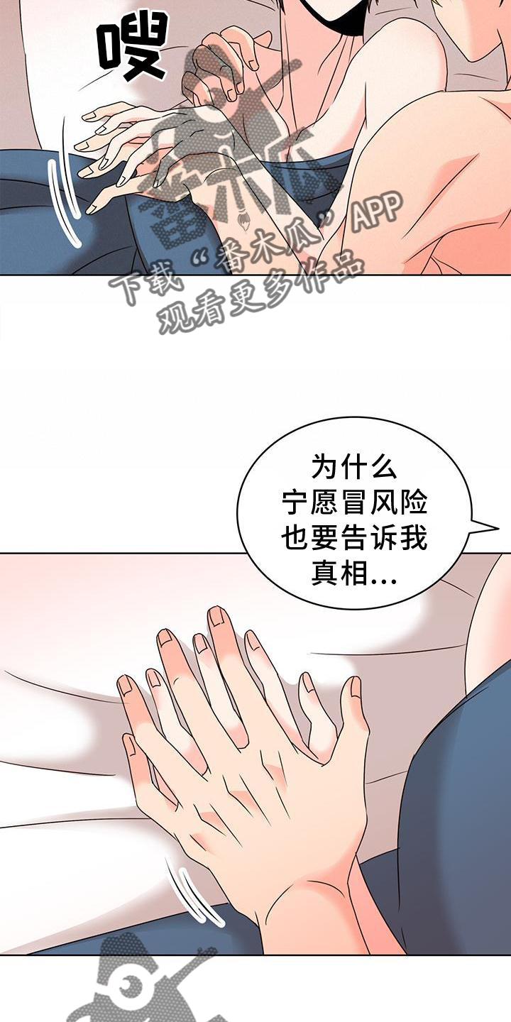 第40章：理由11