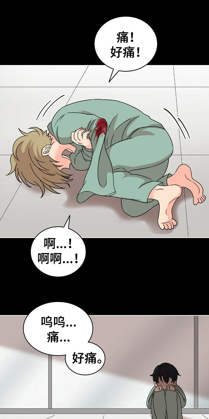 第8章：痛苦 0