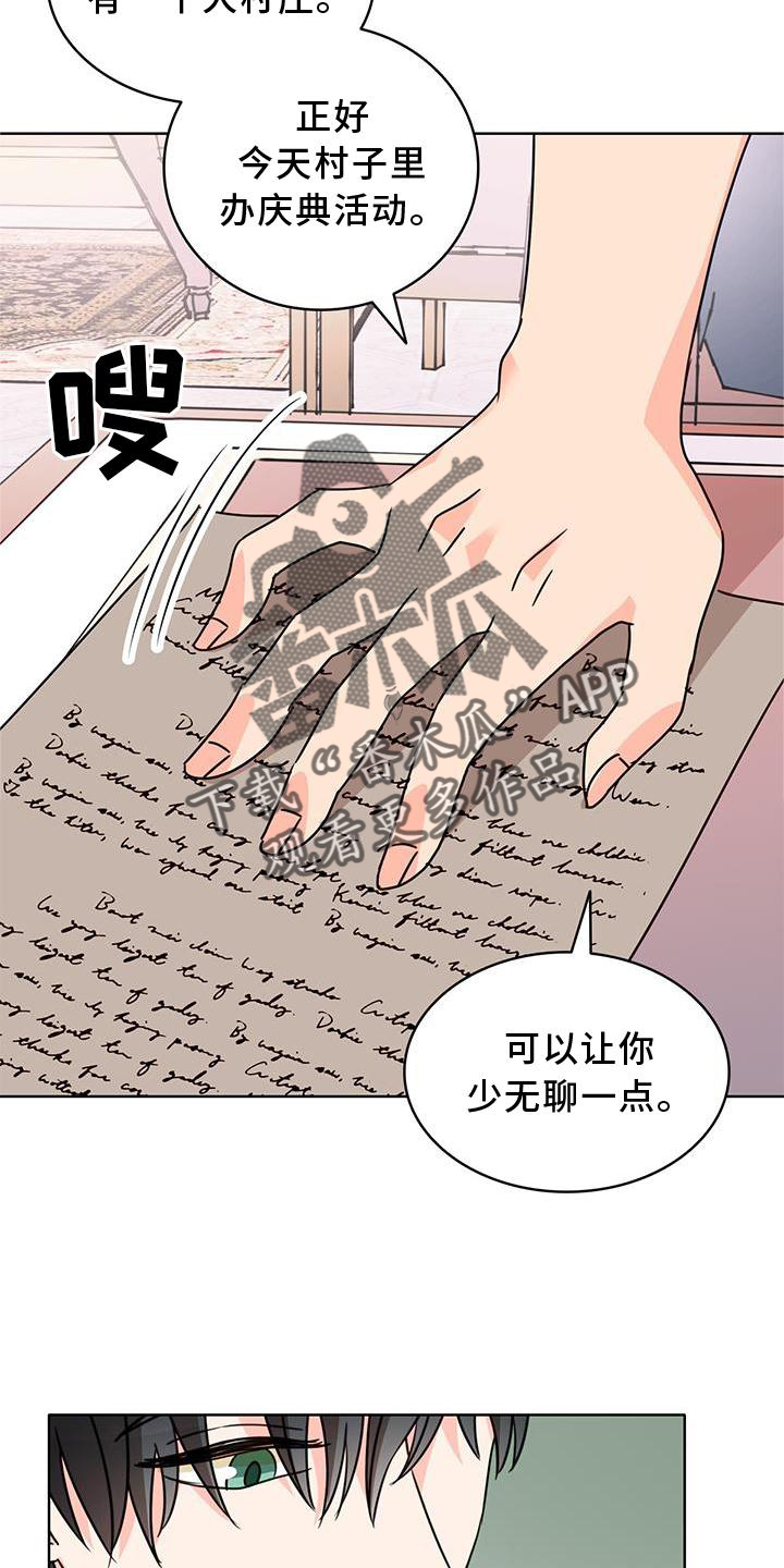 第33章：逛街6