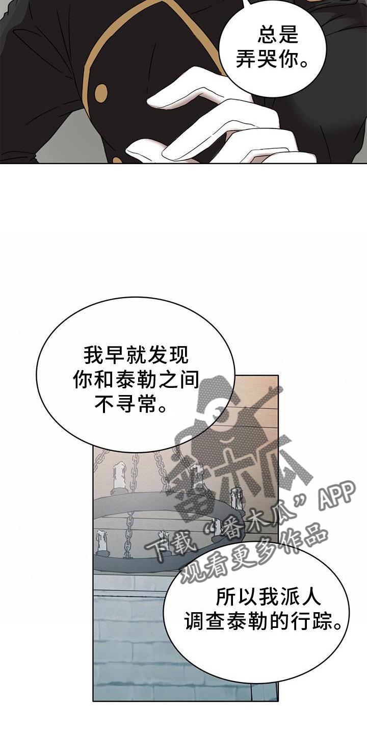 第46章：恋爱游戏7