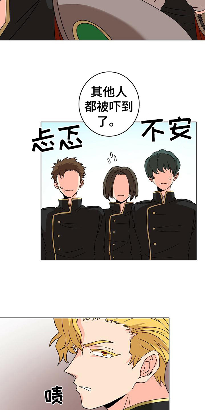 第1章：抓捕行动6
