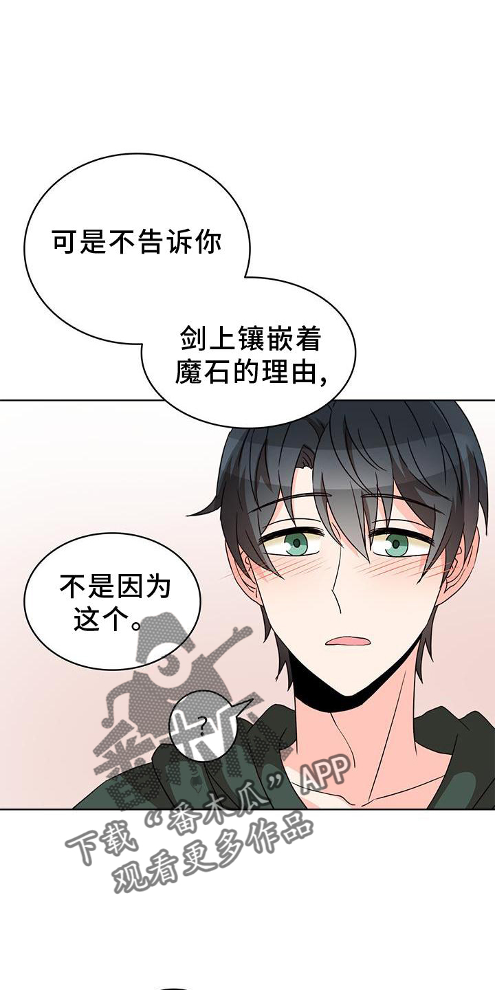 第46章：恋爱游戏8