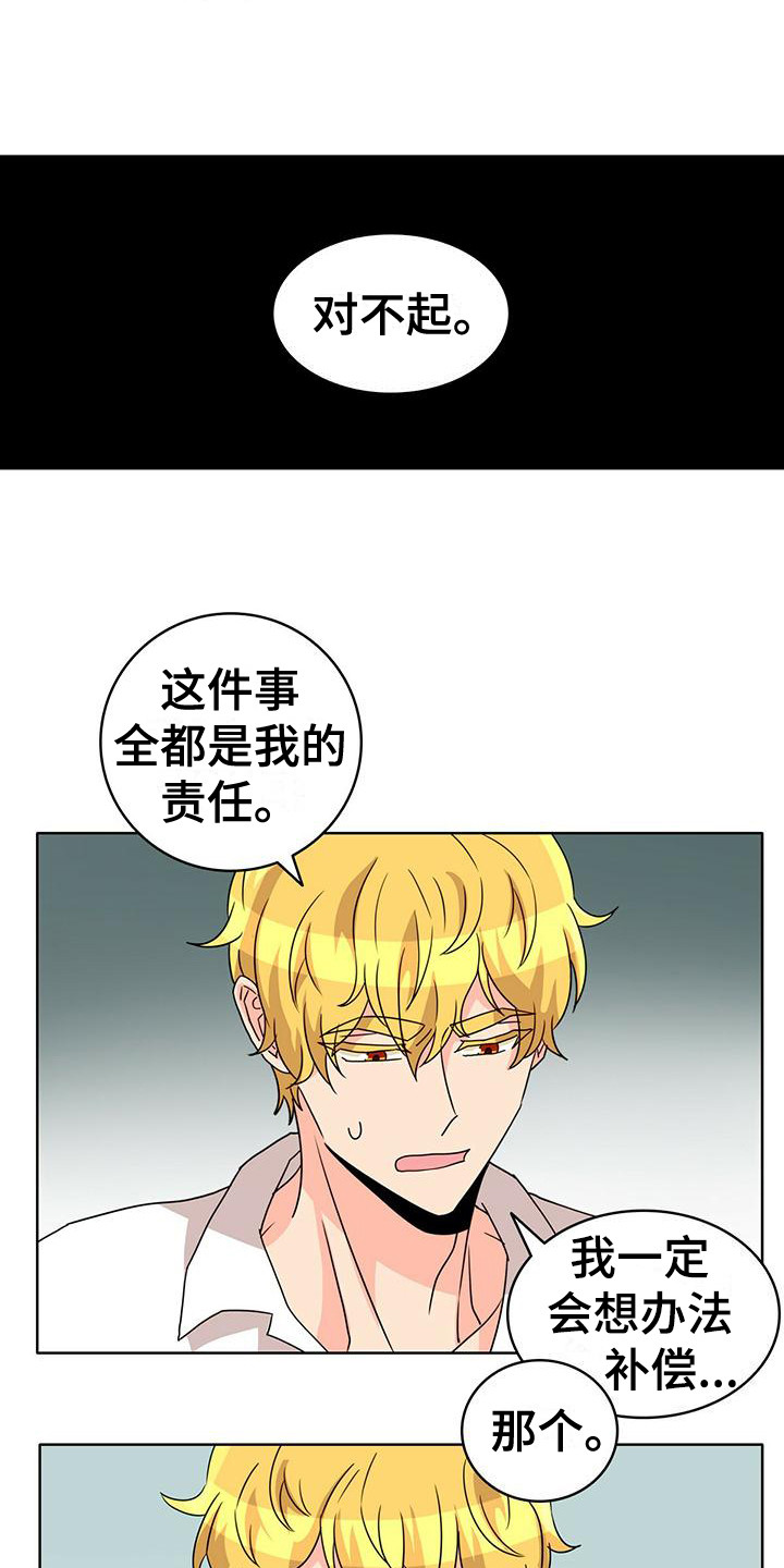 第24章：清醒 12