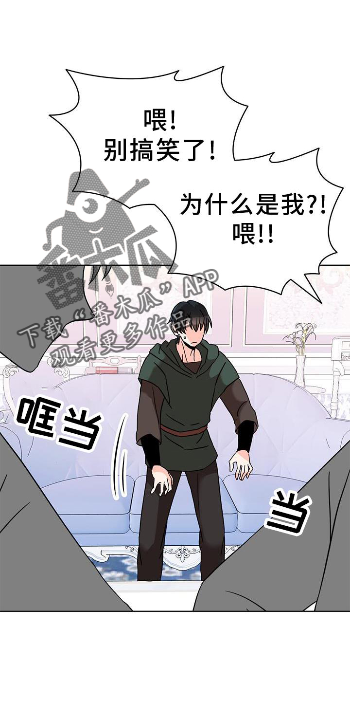 第44章：偏心11