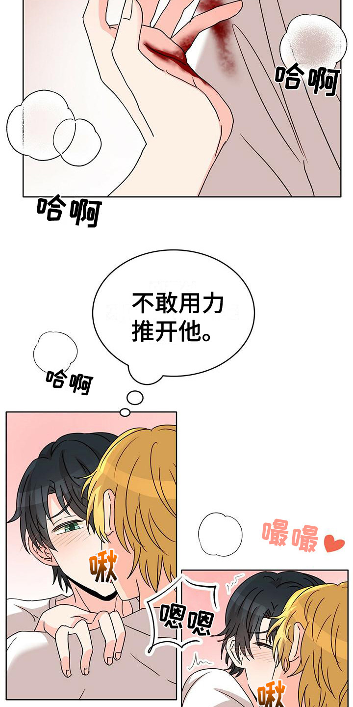 第23章：不受控制 15