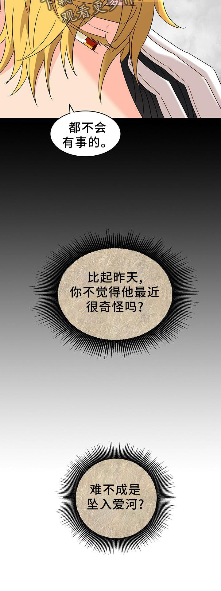 第26章：爱河29