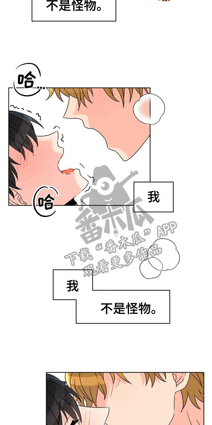 第24章：清醒 7