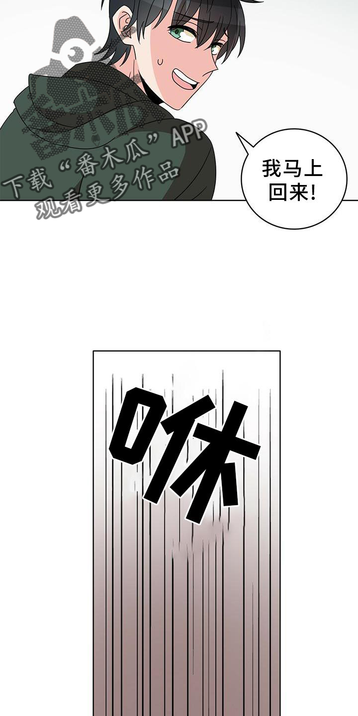 第26章：爱河5