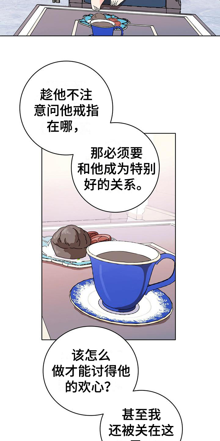 第19章：欢心大作战5