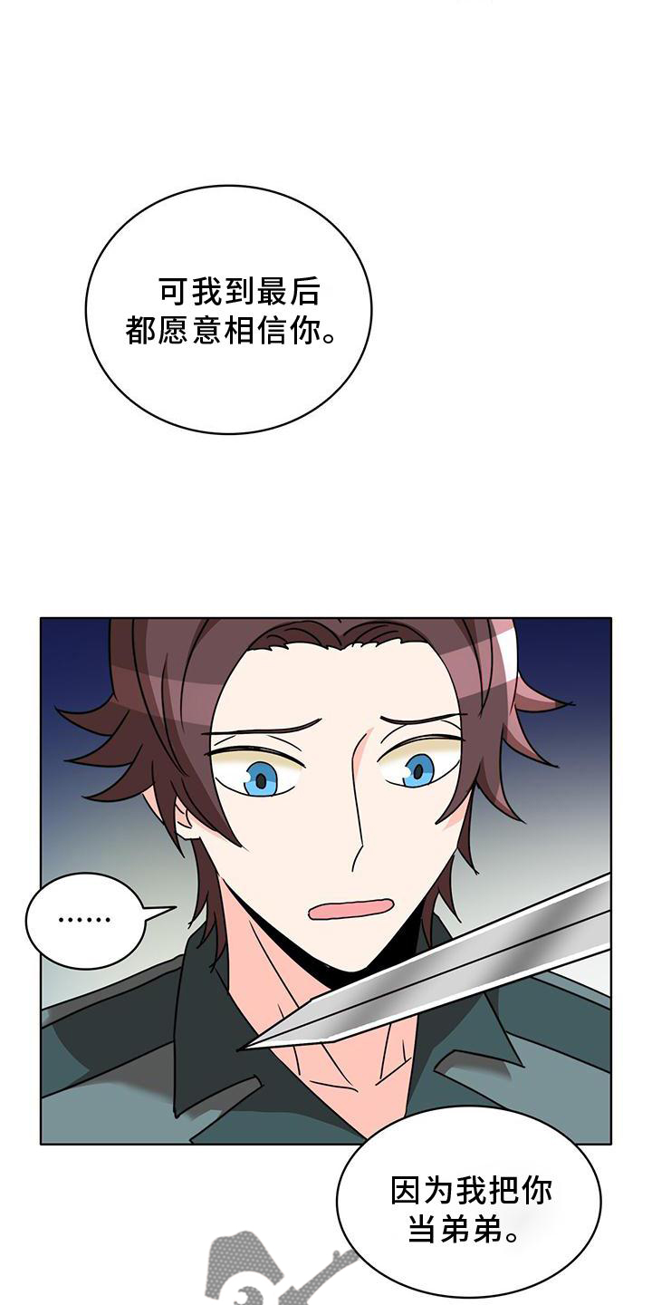 第37章：抓住18