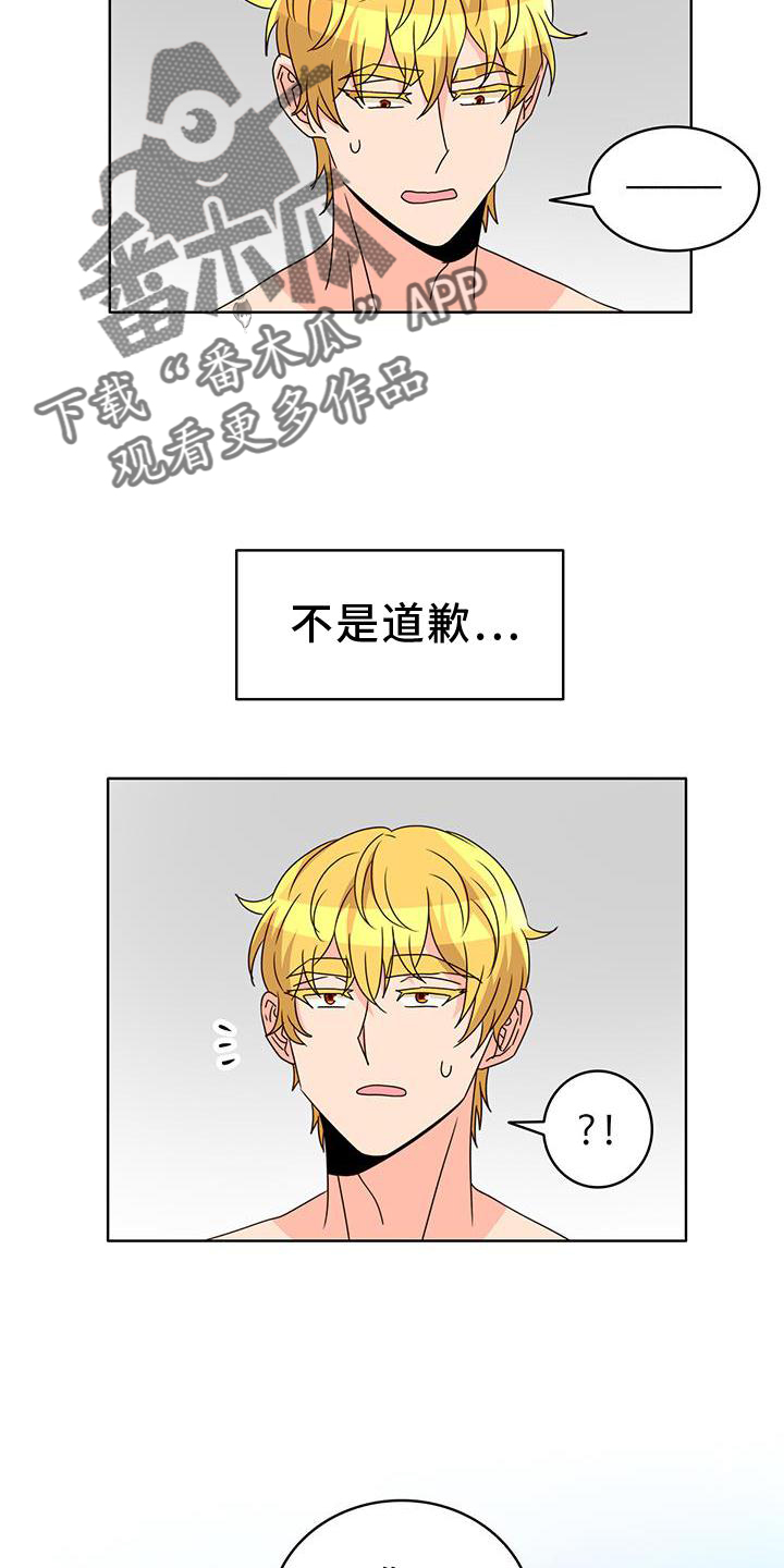 第41章：不正常14