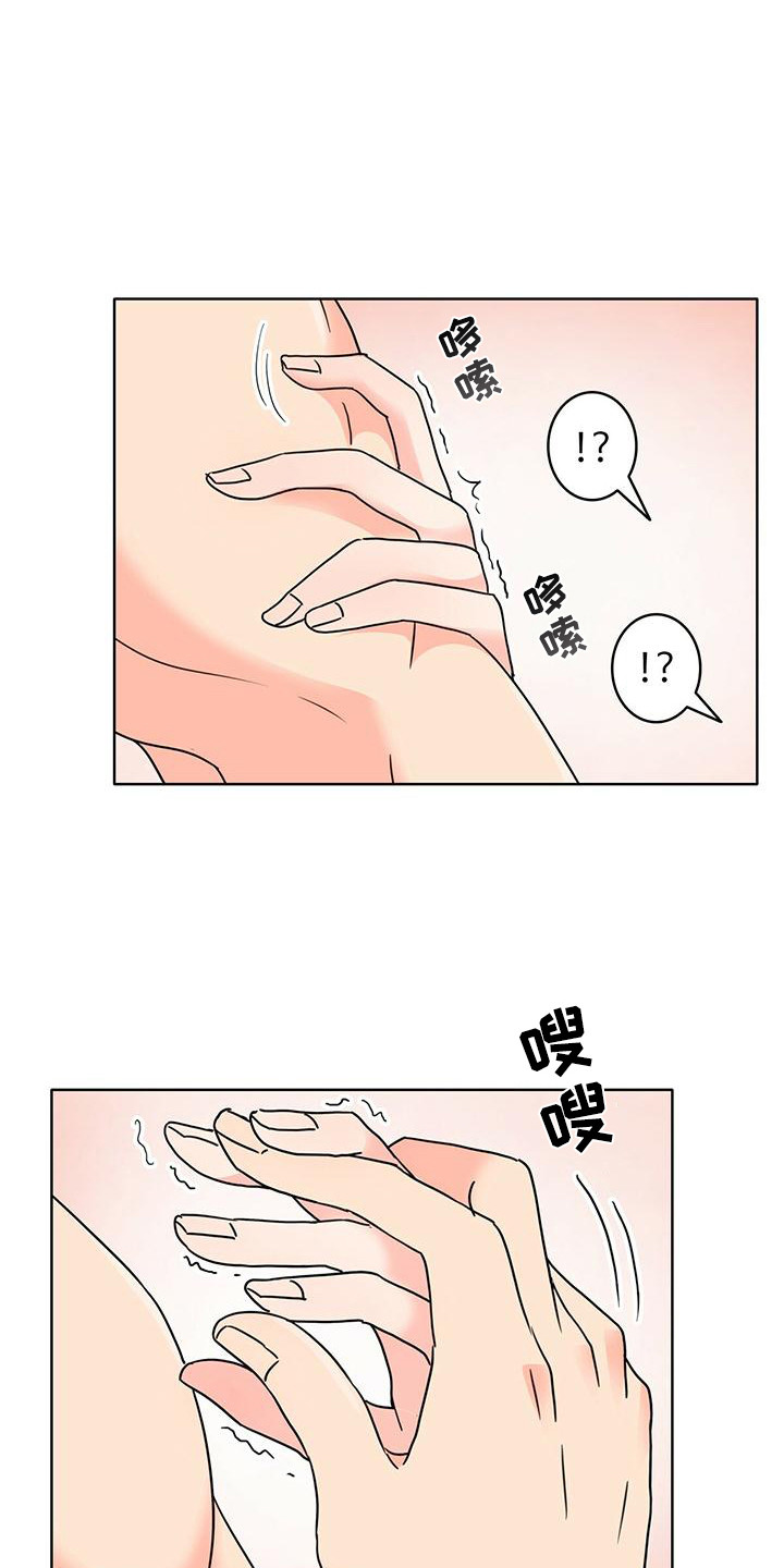 第10章：有待观察 3