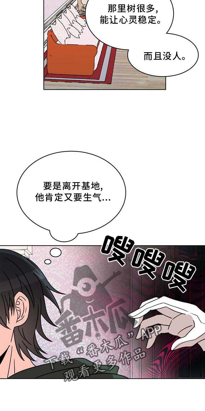 第29章：盘问11