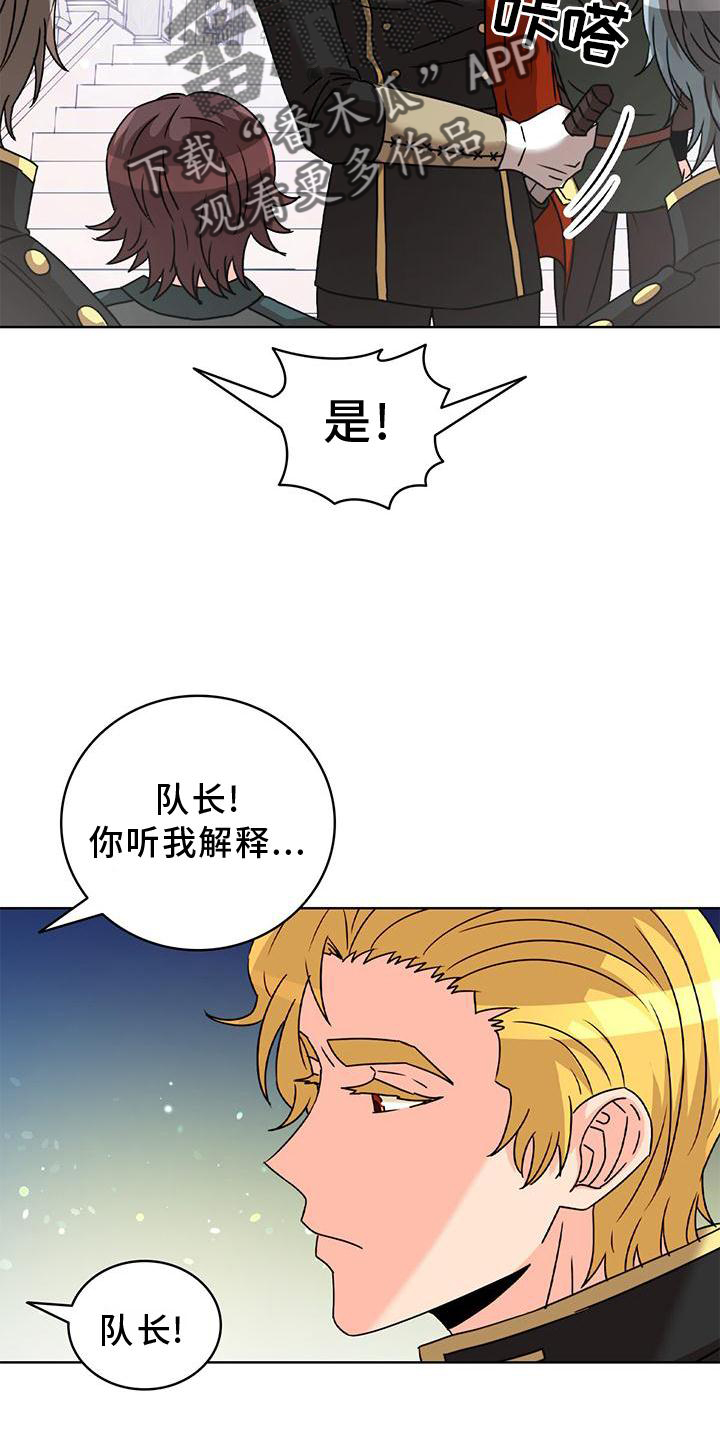 第37章：抓住21