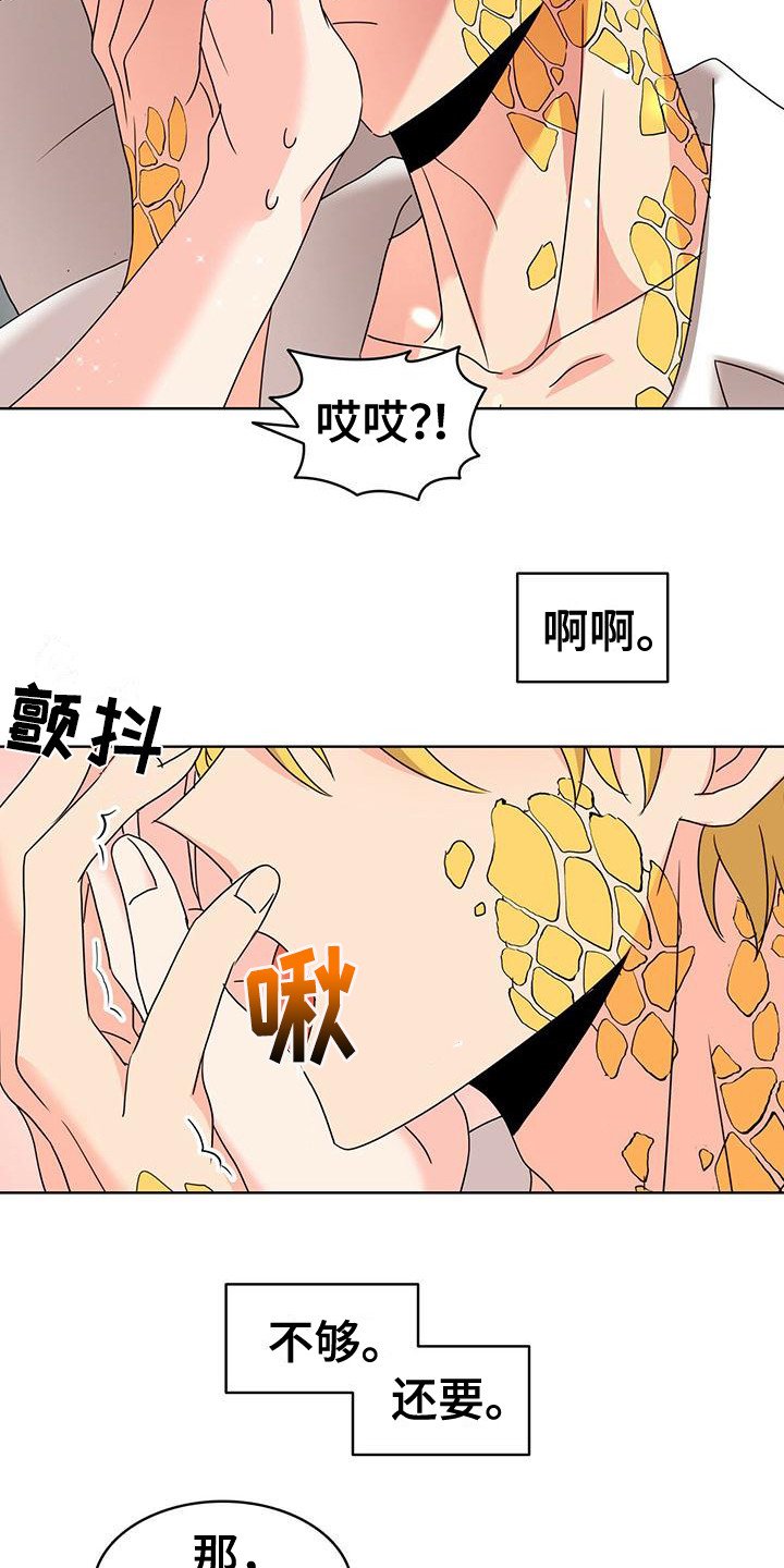 第23章：不受控制 6