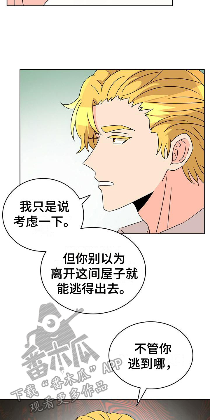 第21章：考虑一下13