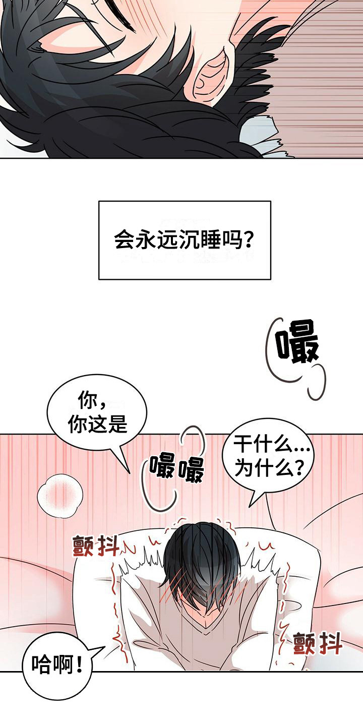 第24章：清醒 2