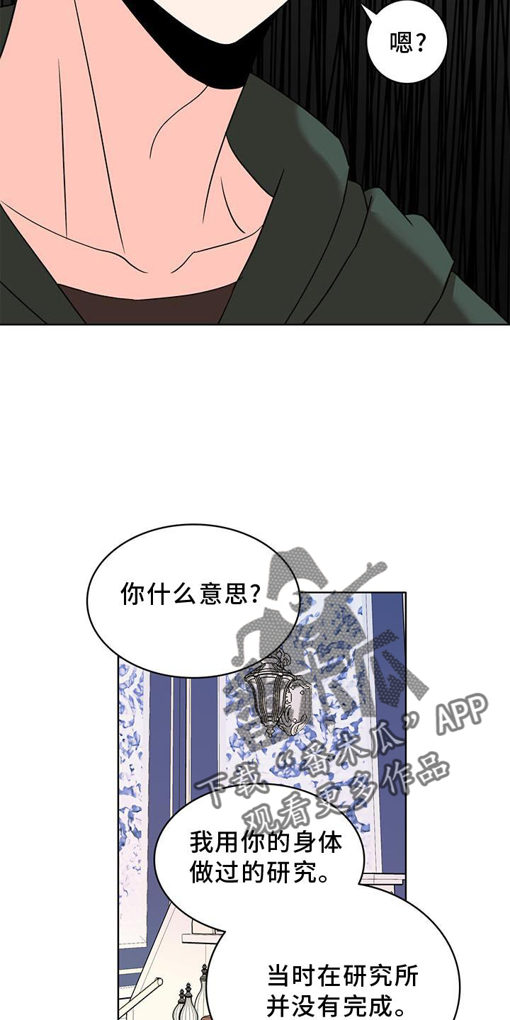 第43章：欺骗18