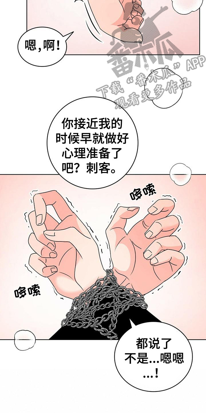 第9章：伤痕 7