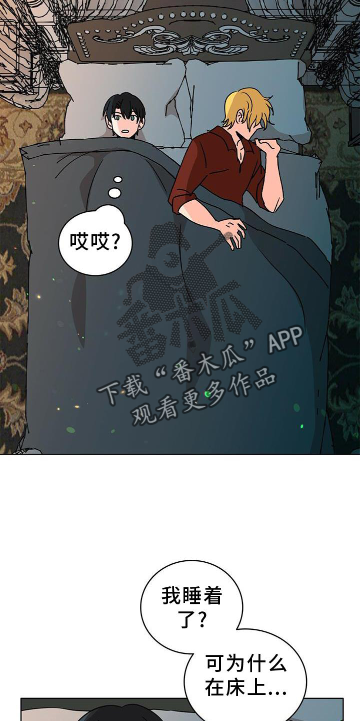 第28章：不得不骗你19