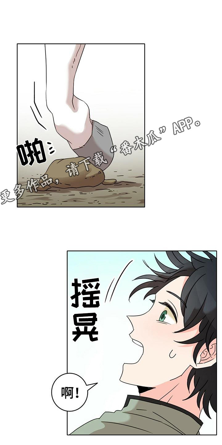 第12章：捉摸不透 10