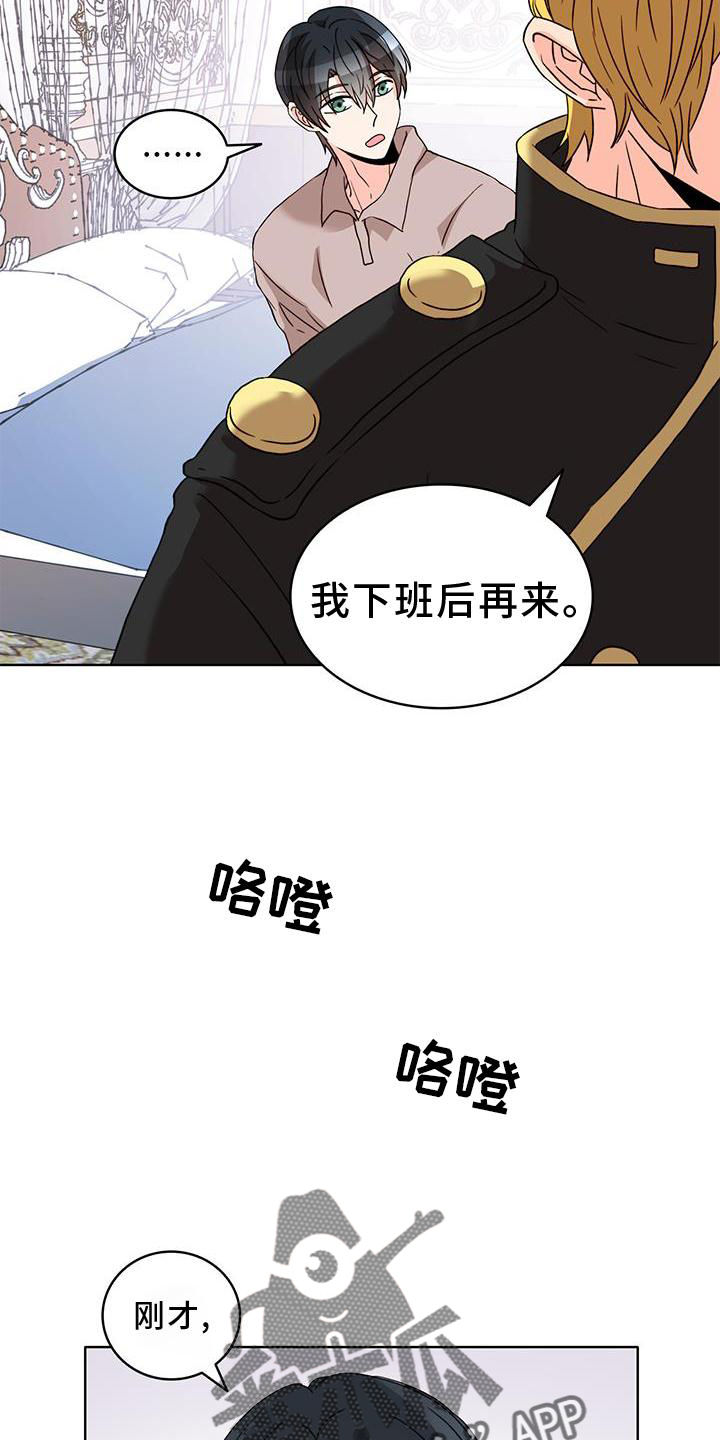 第56章：【第一季完结】接纳4