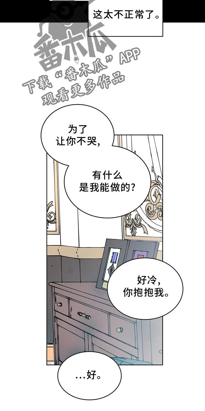 第41章：不正常21