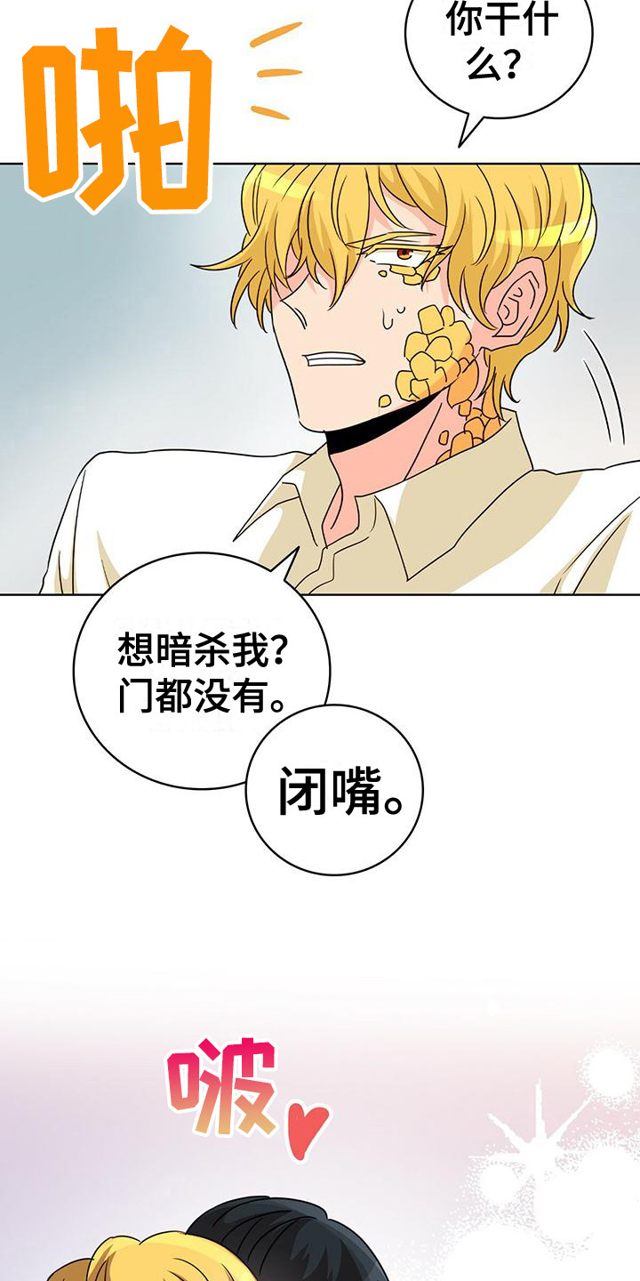 第8章：痛苦 5