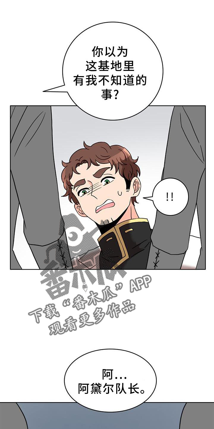 第44章：偏心12