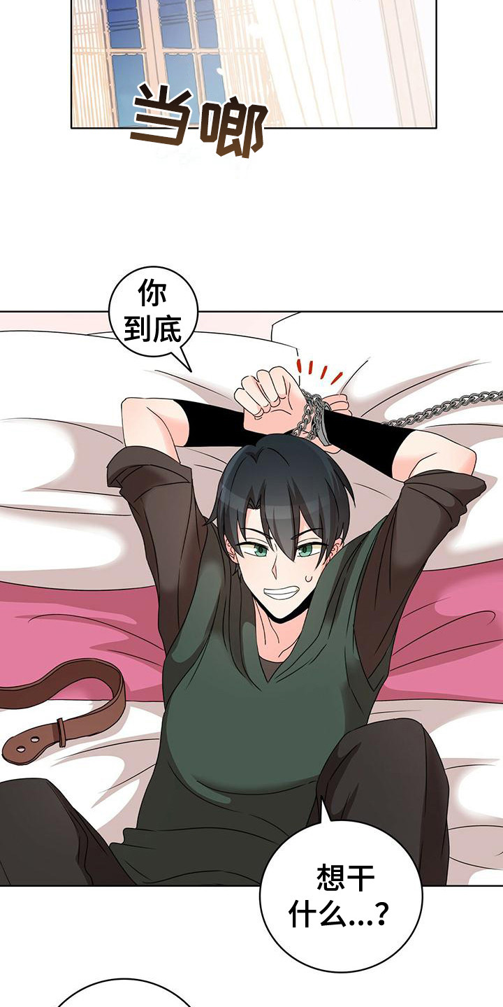 第8章：痛苦 15