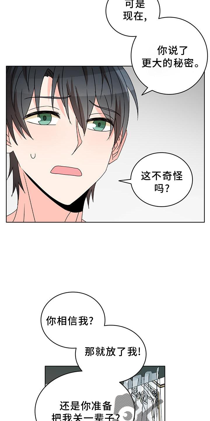 第41章：不正常6