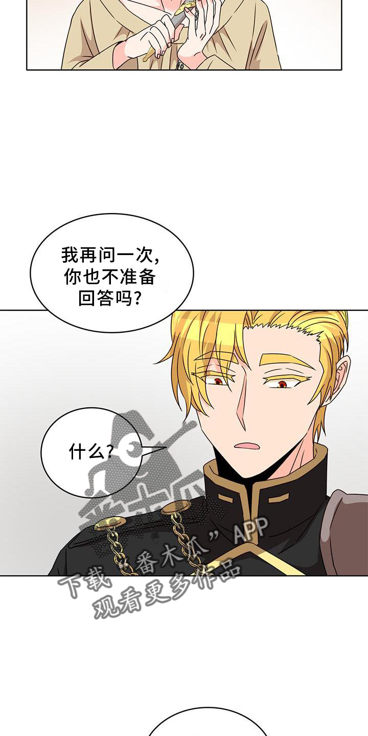 第42章：魔石5