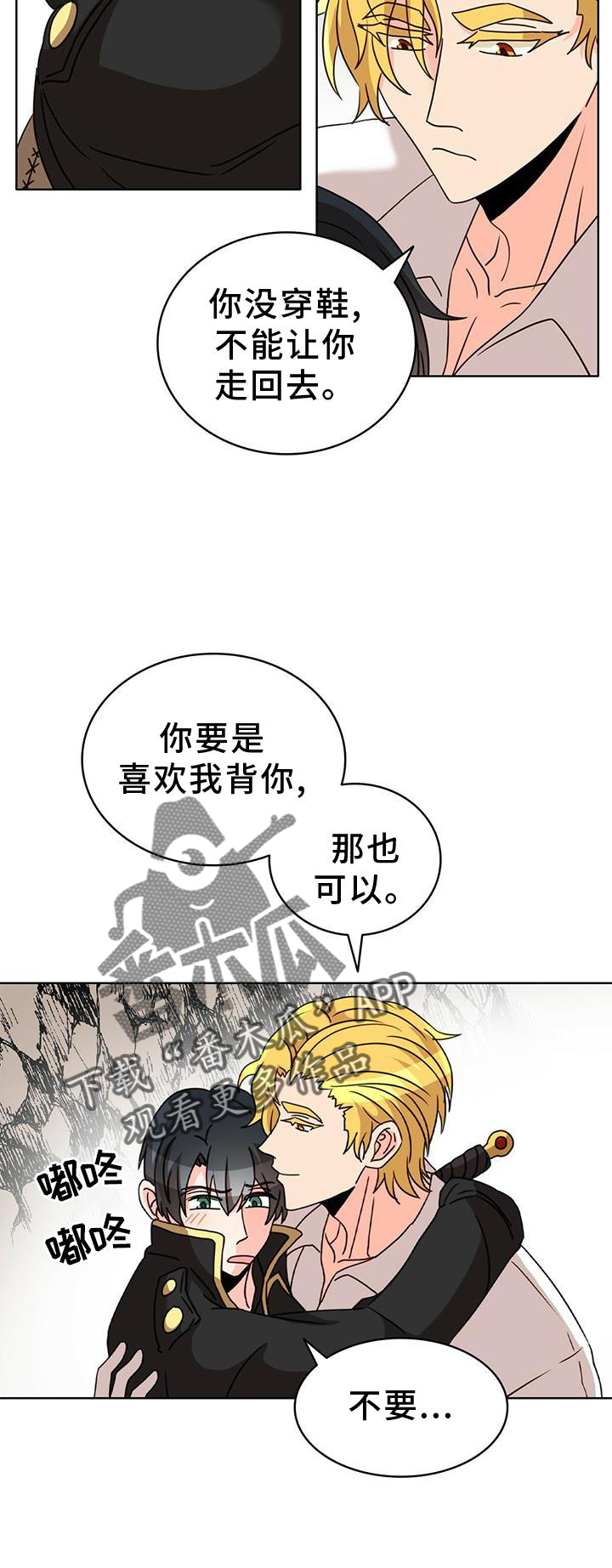 第28章：不得不骗你8