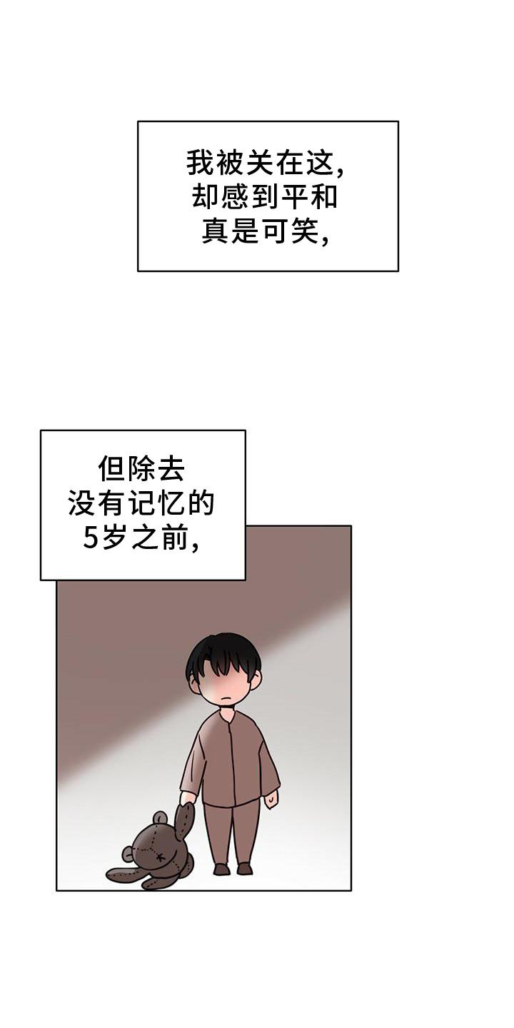 第32章：纠结15