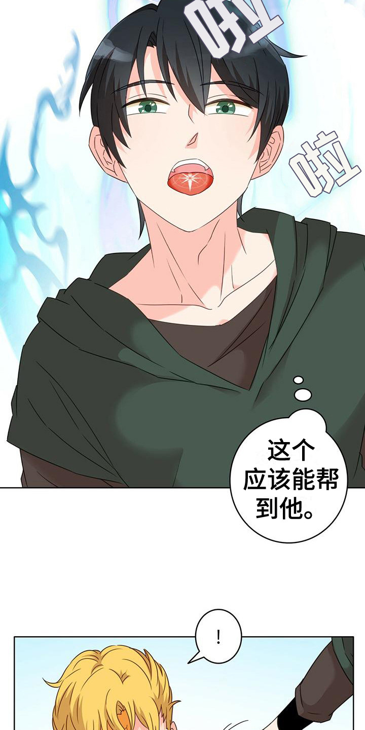 第3章：炼金术 4