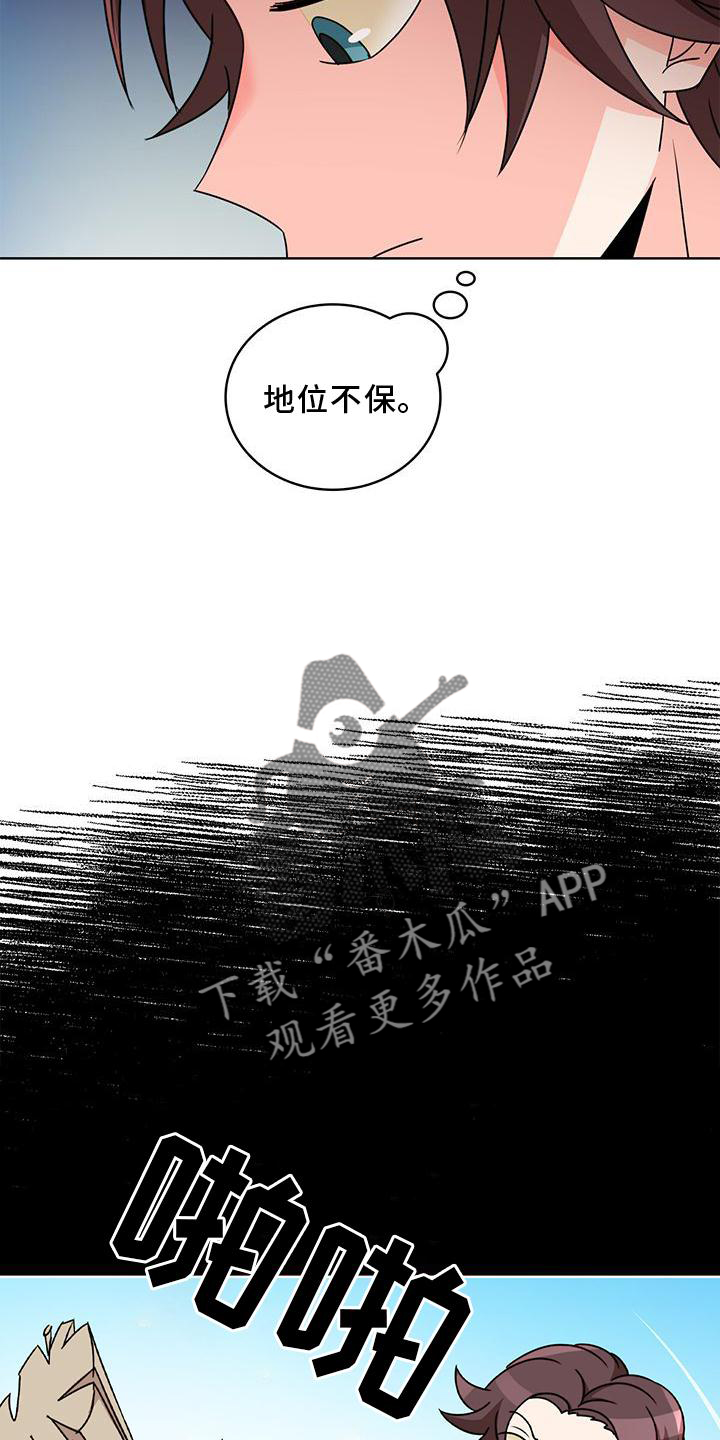 第37章：抓住6
