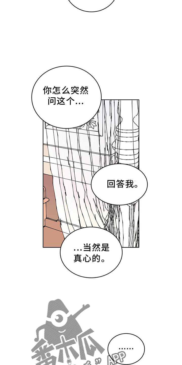 第38章：另一个秘密19