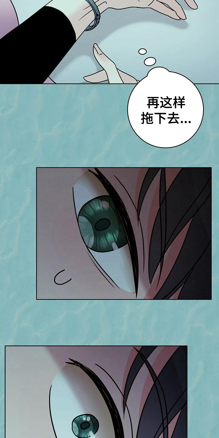 第7章：龟裂消失 8