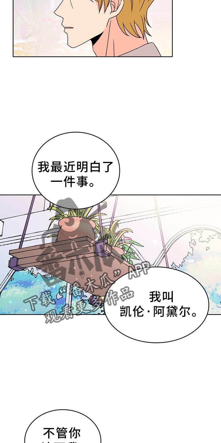 第56章：【第一季完结】接纳10