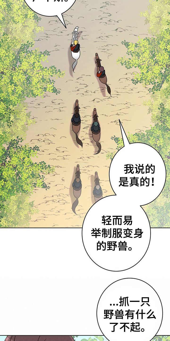 第1章：抓捕行动14