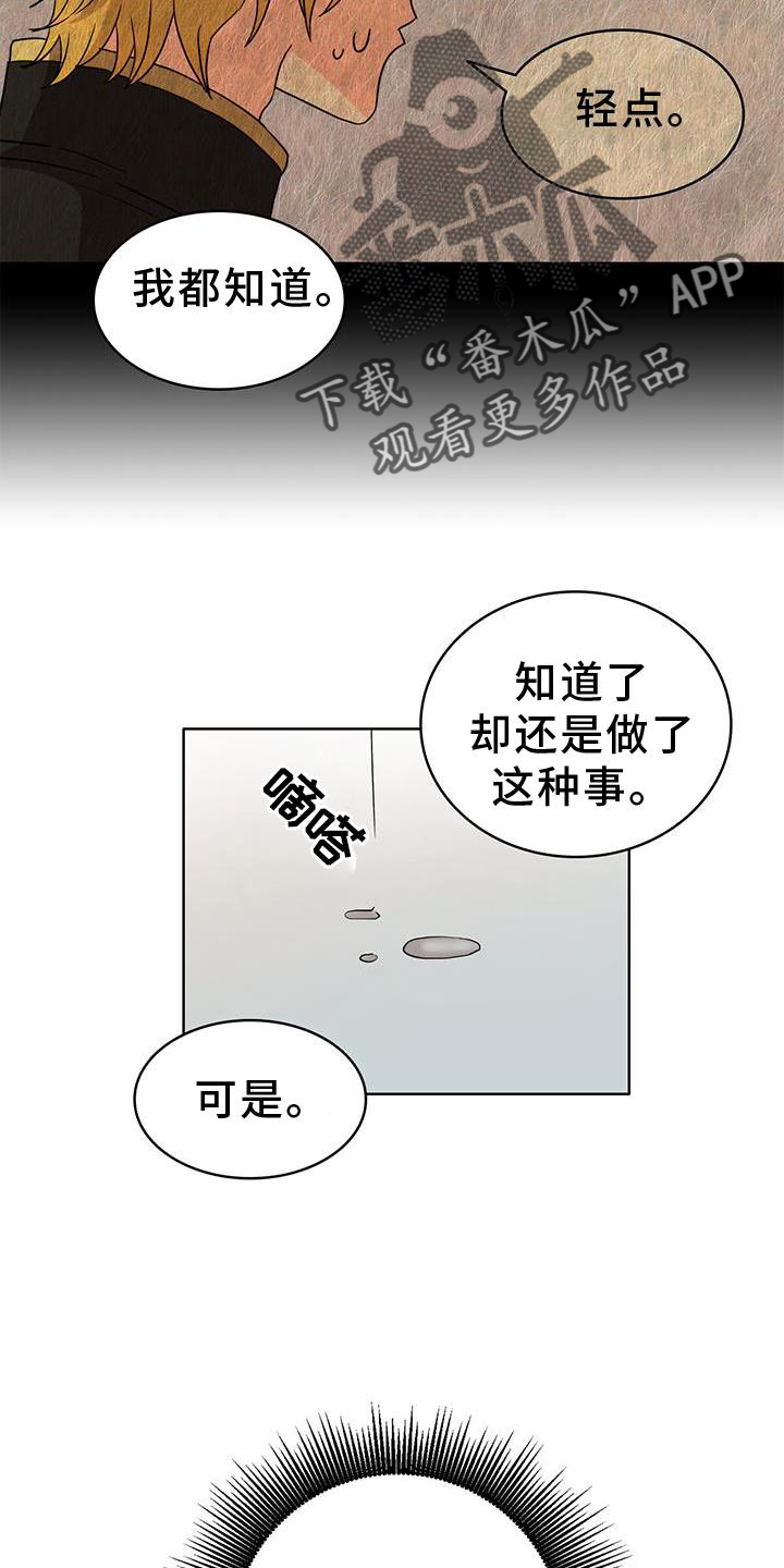 第45章：审问18