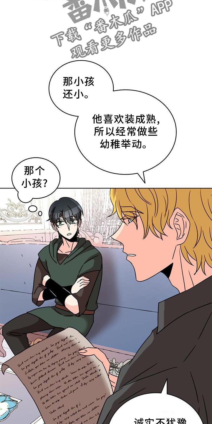第30章：传魔7