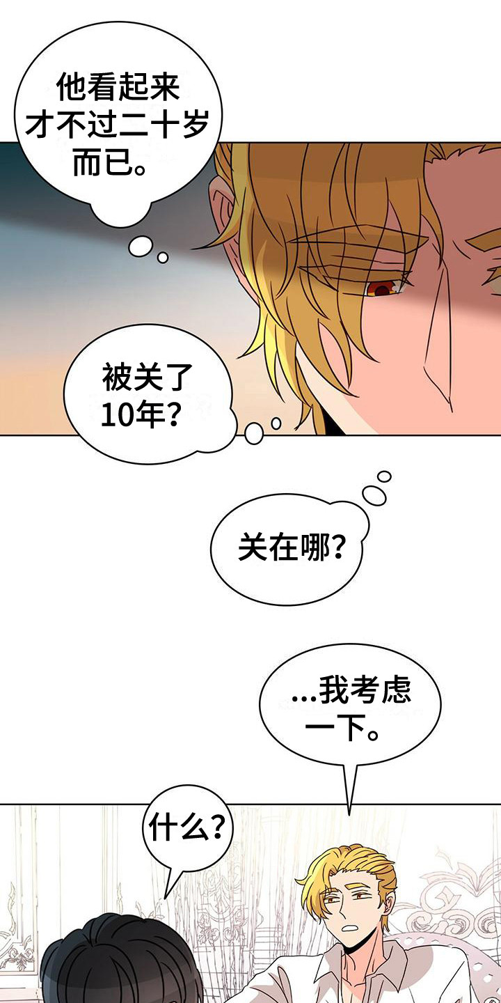 第21章：考虑一下11