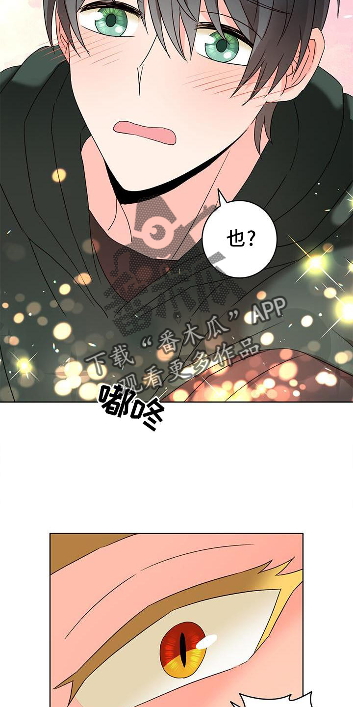 第46章：恋爱游戏18