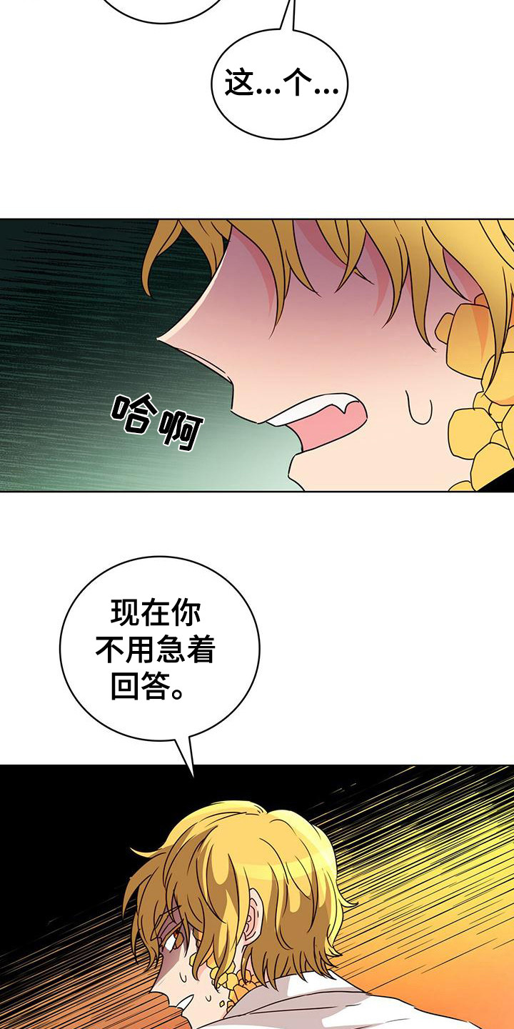 第7章：龟裂消失 3