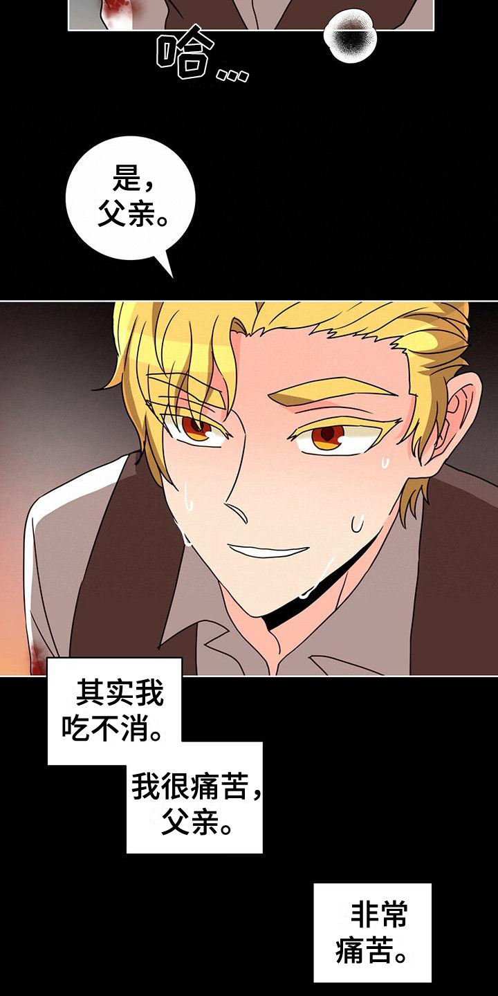 第23章：不受控制 2